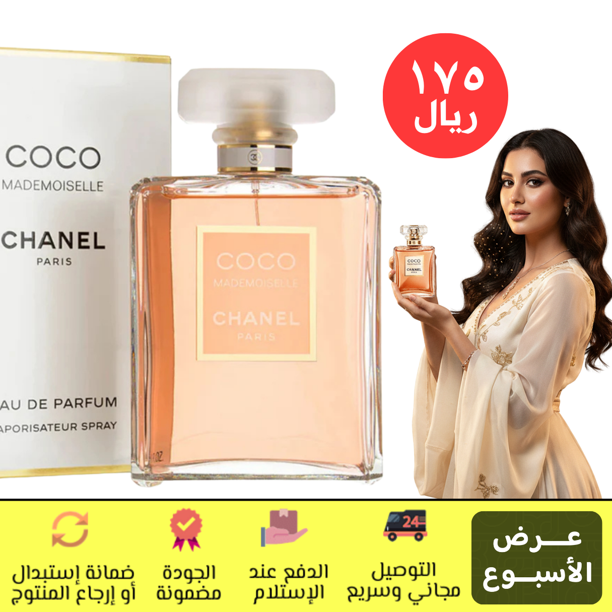 كوكو مادموزيل من شانيل للنساء - 100 مل