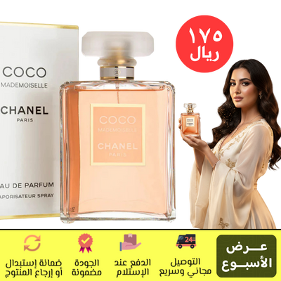 كوكو مادموزيل من شانيل للنساء - 100 مل