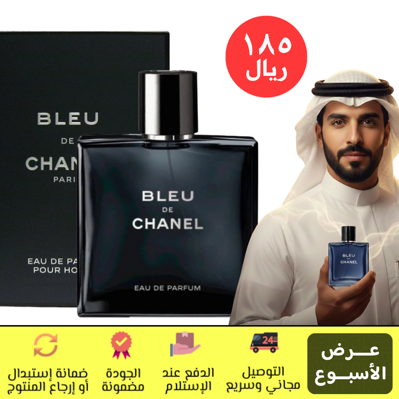 بلو دي شانيل للرجال 100 مل