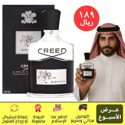 كريد أفينتوس للرجال 100 مل