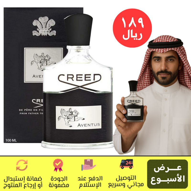 كريد أفينتوس للرجال 100 مل
