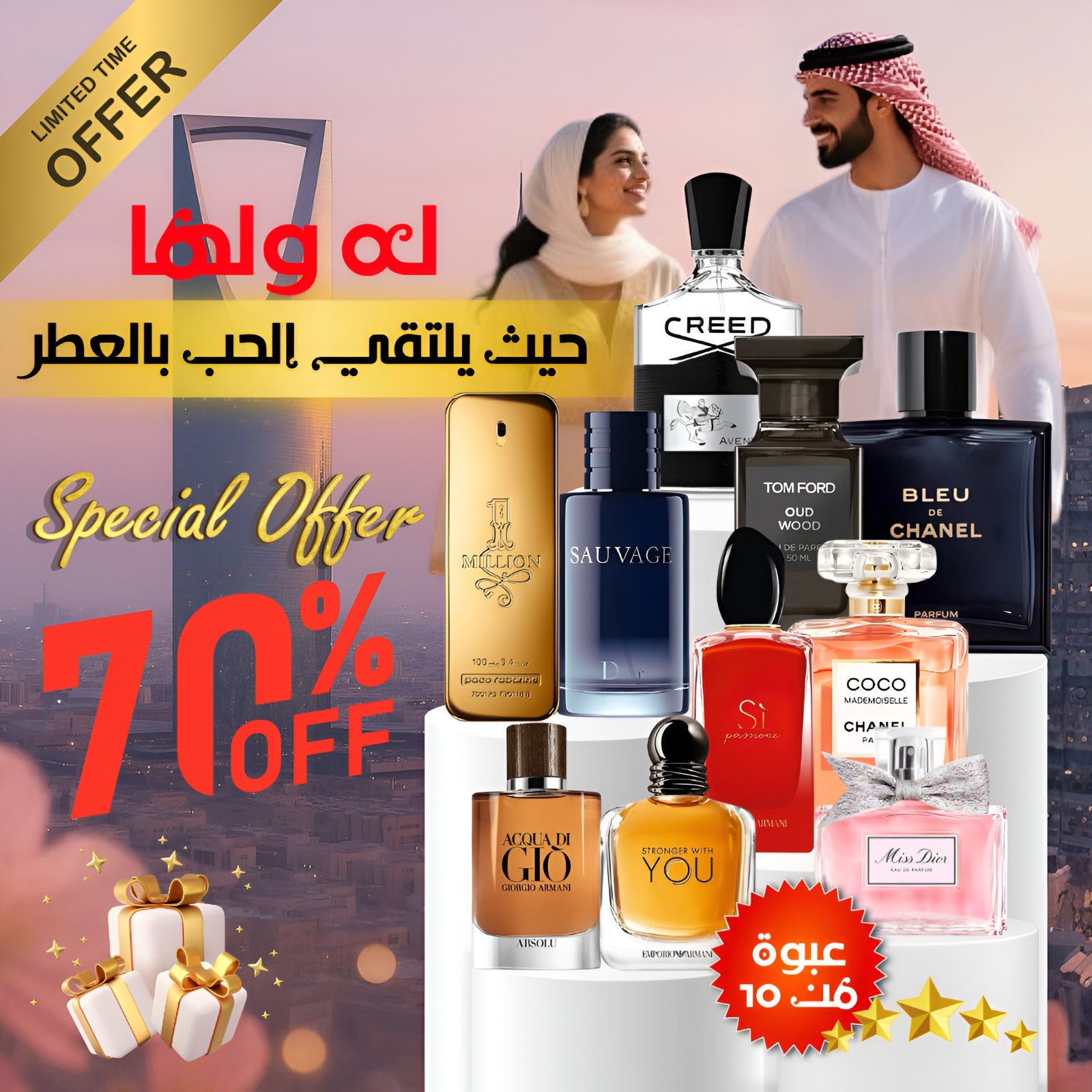 سبعة عطور للرجال وثلاثة عطور للنساء - أكبر عرض عشرة عطور